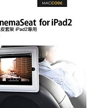 Griffin CinemaSeat 車用 椅掛 皮套座 iPad Mini 3 / 2 Retina 現貨 含稅 歷史價格詳細信息