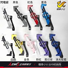 機車小U 方天戟2 王者無限版手機車架 後視鏡專用 歷史價格詳細信息