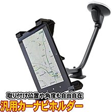 mio v765 c728 moov 700 moov700 samsung tab三星導航座平板電腦導航支架加長車架 歷史價格詳細信息