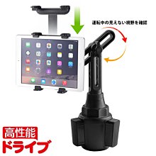 iPad mini air 2 3 4 DriveSmart86 伸縮導航座｜杯架｜固定座｜導航座｜固定架｜底座｜支架 歷史價格詳細信息