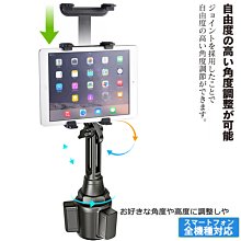 ipad mini air gps C-HR CHR 底座衛星導航座伸縮支架平板架安卓平板電腦固定架杯架固定座導航架車架 歷史價格詳細信息