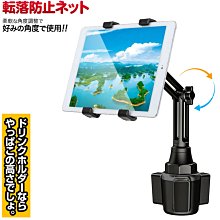 ipad Corolla Altis Yaris Camry Vios Passat 安卓機 加長 支架 平板 車架 歷史價格詳細信息