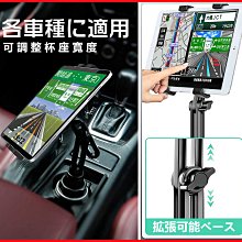 置杯架 ipad 平板支架 車架 導航架 Pajero 車架 車用平板架 KODIAQ cx9平板電腦支架固定架固定座 歷史價格詳細信息