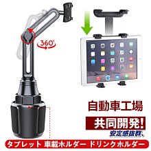 wish vios yaris sienta PRIUS C ALPHA ipad 豐田平板安卓機支架改裝車架 置杯架 歷史價格詳細信息