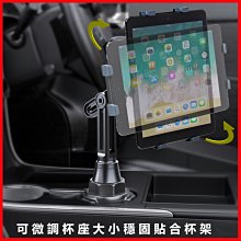 Sienta corolla cross eclipse daewoo V60 ipad 置杯架 安卓機平板支架改裝車架 歷史價格詳細信息
