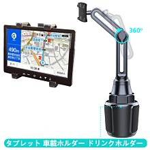 平板 導航固定架｜杯架｜DriveSmart 86專用固定架｜DS86旋轉底座｜固定座｜導航架｜支架 GARMIN86 歷史價格詳細信息