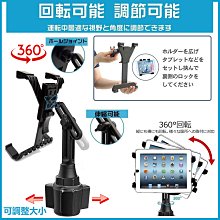 Sienta corolla cross eclipse daewoo V60 ipad 置杯架 安卓機平板支架改裝車架 歷史價格詳細信息