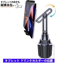 置杯架 ipad 平板支架 車架 導航架 Pajero 車架 車用平板架 KODIAQ cx9平板電腦支架固定架固定座 歷史價格詳細信息