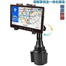 ipad mini air gps C-HR CHR 底座衛星導航座伸縮支架平板架安卓平板電腦固定架杯架固定座導航架車架 歷史價格詳細信息