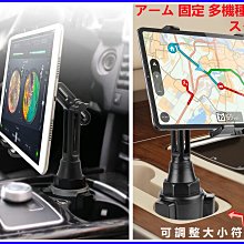 置杯架 ipad 平板支架 車架 導航架 Pajero 車架 車用平板架 KODIAQ cx9平板電腦支架固定架固定座 歷史價格詳細信息