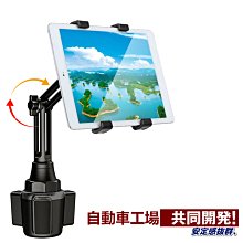 ipad gps RAV4 golf variant 衛星導航座吸盤支架平板架安卓平板電腦固定架加長固定座底座導航架車架 歷史價格詳細信息