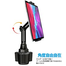 ipad mini air gps C-HR CHR 底座衛星導航座伸縮支架平板架安卓平板電腦固定架杯架固定座導航架車架 歷史價格詳細信息