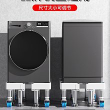 洗衣機底座加高通用增高全自動移動萬向輪墊高防震腳墊架子托架~沁沁百貨 歷史價格詳細信息