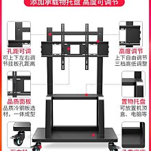 電視機落地支架可移動帶輪掛架適用TCL雷鳥一體機掛架推車架子75~沁沁百貨 歷史價格詳細信息