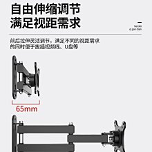 電視機掛架伸縮旋轉墻上壁掛360度橫豎切換萬能海信創維支架通用~沁沁百貨 歷史價格詳細信息