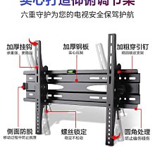 小米電視機專用支架ES/EA32 43 50 55 60 65 70 75寸掛架墻壁通用~沁沁百貨 歷史價格詳細信息
