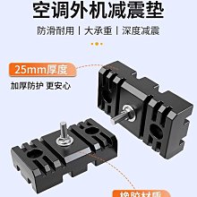 空調底座托架圓形立式室內機柜機墊高加高圓柱形子適用于格力美的~沁沁百貨 歷史價格詳細信息