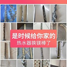 鎂棒電熱水器通用40/50/60/80L升適用于櫻花新飛歐派排污口陽極棒~沁沁百貨 歷史價格詳細信息