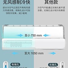 空調擋風板防直吹適用美的空調通用遮風板嬰兒月子款壁掛式防風罩~沁沁百貨 歷史價格詳細信息