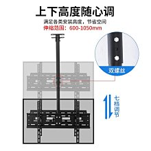 通用電視機吊架天花板吊頂伸縮旋轉支架升降奶茶店懸空雙屏壁掛架~沁沁百貨 歷史價格詳細信息