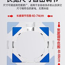 洗衣機底座通用神器托架冰箱架滑輪可移動輪子定向輪架子輪滑支架~沁沁百貨 歷史價格詳細信息