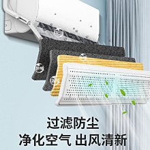 空調擋風板防直吹適用美的空調通用遮風板嬰兒月子款壁掛式防風罩~沁沁百貨 歷史價格詳細信息