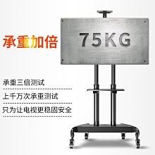 可移動電視機支架 32-65寸 帶輪推車(電視支架 螢幕支架 電視架 移動電視機支架 移動推車) 歷史價格詳細信息