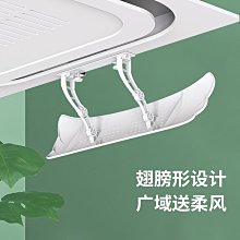 中央空調擋風板吸頂機導風板天花機擋板空調導風罩防直吹擋冷暖風 歷史價格詳細信息