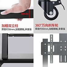 電視機落地支架可移動帶輪掛架適用TCL雷鳥一體機掛架推車架子75~沁沁百貨 價格比較,價格查詢,歷史價格詳細信息