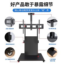 可移動電視掛架TCL創維小米通用一體機支架55 65 70 75寸落地推車~沁沁百貨 歷史價格詳細信息