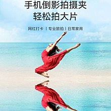 天空之境鏡子拍攝神器旅遊手機倒影拍攝夾架折疊鏡手機專用和攝影大師的距離就是一面鏡子 歷史價格詳細信息