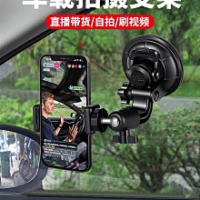 車載拍攝專用支架吸盤式車內第一視角穩定器開車拍照自拍神器--思晴 價格比較,價格查詢,歷史價格詳細信息