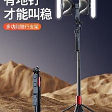 2024新款自拍桿三腳架多功能拍照神器便攜萬能通用360度手機支架 歷史價格詳細信息