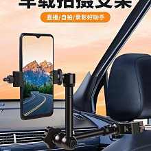 車載拍攝專用支架吸盤式車內第一視角穩定器開車拍照自拍神器--思晴 歷史價格詳細信息