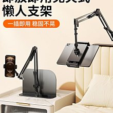 支架家用床上床頭床邊手機架switch/ipadair加長伸縮多功能小米平板5pro懶人支架免夾學生宿舍沙發看~力馳車品~ 歷史價格詳細信息