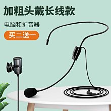 領夾式話筒 擴音器頭戴式麥克風 小蜜蜂教學式耳掛咪教師導遊耳麥 歷史價格詳細信息