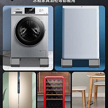 洗衣機底座通用神器托架冰箱架滑輪可移動輪子定向輪架子輪滑支架~沁沁百貨 歷史價格詳細信息