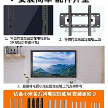 適用于小米電視機掛架ES/EA/4A/大師55 65 75 86英寸通用貼墻支架~沁沁百貨 歷史價格詳細信息