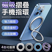 吸磁手指環手機架防掉指環新款背貼手機指環扣支架彩色長條款360旋轉桌面支架金屬折疊手機支架供雷射雕刻禮品 歷史價格詳細信息