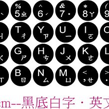 鍵盤 注音貼紙 圓形 方形 鍵盤注音貼紙 筆電 台灣 註音 貼紙 繁體 磨砂 霧面 亮面 圓型 黑色 白色 透明 鍵盤貼 歷史價格詳細信息