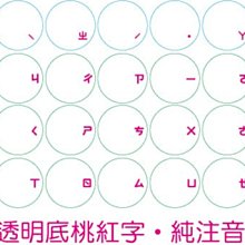鍵盤 注音貼紙 圓形 方形 鍵盤注音貼紙 筆電 台灣 註音 貼紙 繁體 磨砂 霧面 亮面 圓型 黑色 白色 透明 鍵盤貼 歷史價格詳細信息