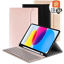 Powerway For iPad 10代(10.9吋)圓座型藍牙鍵盤皮套組/免運費/注音倉頡大易印刷/筆槽/保固一年 歷史價格詳細信息