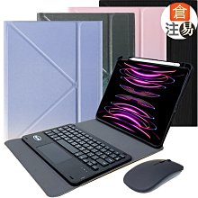 Powerway For iPad Pro11吋(四/三/二/一代)平板專用直控型藍牙鍵盤/皮套/保護殼(送同色無線滑鼠) 歷史價格詳細信息