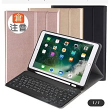 iPad Pro10.5平板專用筆槽型二代分離式藍牙鍵盤/皮套 歷史價格詳細信息
