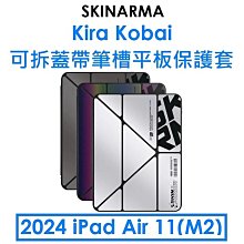 Skinarma iPad Air 5/4 10.9吋 Taihi Sora 抗菌磁吸多功能平板保護套 歷史價格詳細信息