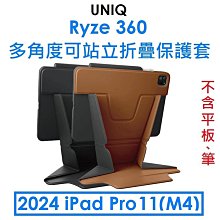 UNIQ Ryze多角度可站立折疊保護套iPad Pro 11(2022/21)＆Air 10.9(22/20) 歷史價格詳細信息