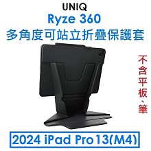 UNIQ Ryze多角度可站立折疊保護套iPad Pro 11(2022/21)＆Air 10.9(22/20) 歷史價格詳細信息