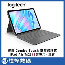 羅技 logitech Combo Touch iPad Pro M4 11吋 鍵盤保護套 歷史價格詳細信息
