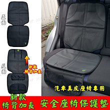 汽車座椅保護防滑防磨墊椅墊 加厚款(防刮.耐磨) 歷史價格詳細信息