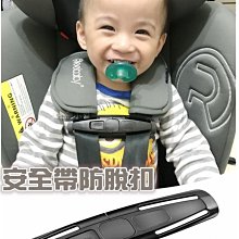 兒童安全座椅 ISOFIX固定帶 LATCH 接口連接帶 連接帶 配件 零件 安全座椅配件 安全帶鎖扣 汽車 安全座椅 歷史價格詳細信息